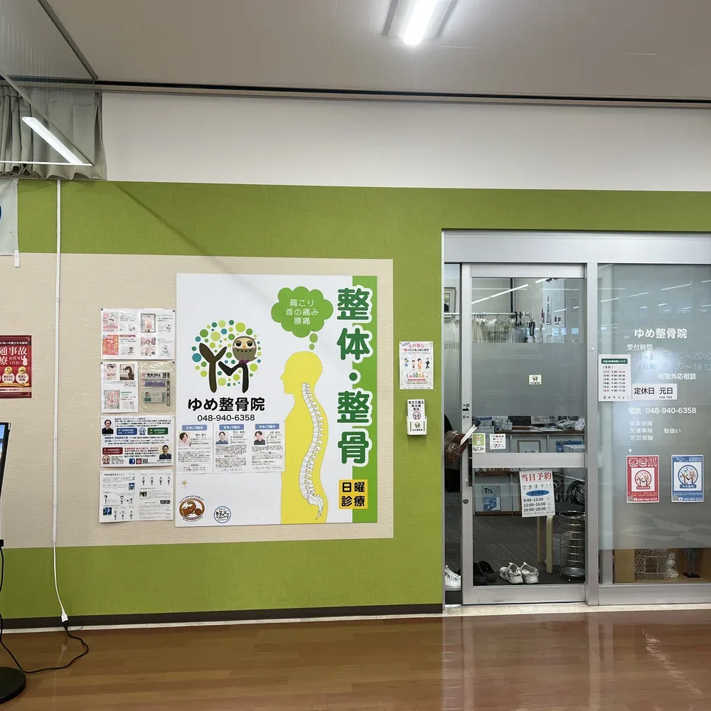 吉川巻き爪矯正医院の入口サンプル